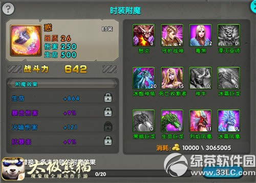 ̫����èʱװ��ô��ħ ̫����èʱװ��ħ����4