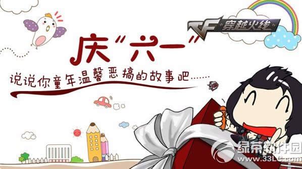 cf��6һ���ַ ˵˵��ͯ����ܰ���Ĺ���