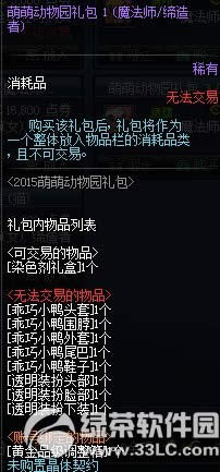 dnf2015���ȶ���԰�������Ǯ ���ȶ���԰�����ɶ����