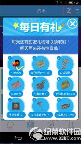 qq�ɳ��Ʒ�ǩ���״򿪻 A����ȯ������