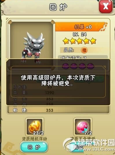 ʯ��ʱ��2��¯������ ʯ��ʱ��2�����¯�淨����