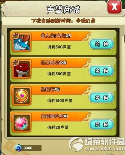 ʯ��ʱ��2��¯��ô�� ʯ��ʱ��2�����¯�淨����4