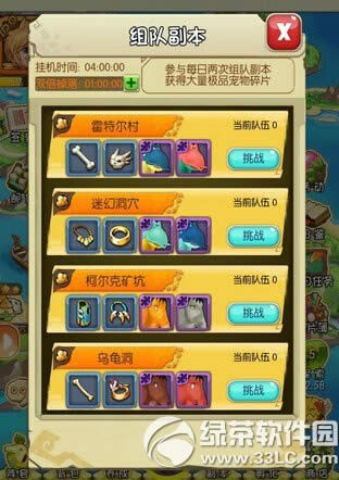 ʯ��ʱ��2��Ӹ��������� ʯ��ʱ��2��Ӹ����淨����