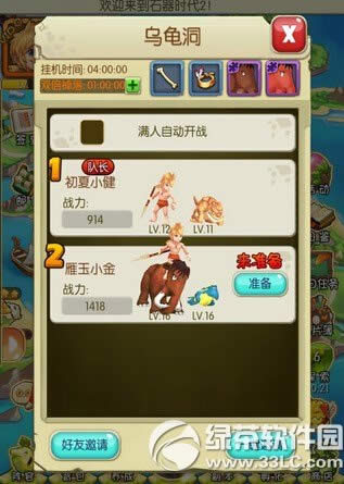 ʯ��ʱ��2��Ӹ�����ô�� ʯ��ʱ��2��Ӹ����淨����4