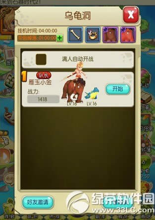 ʯ��ʱ��2��Ӹ�����ô�� ʯ��ʱ��2��Ӹ����淨����6