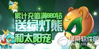 ��������ۼƳ�ֵ��680�� ���̵��ܺ�̫����1