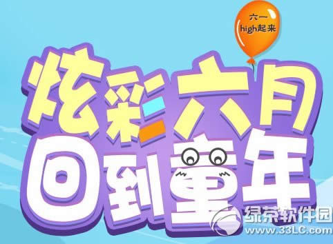 qq�ɳ��Ų����»ص�ͯ�� ��һhigh����1