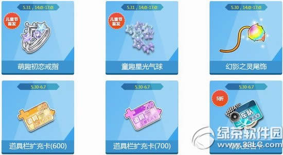 qq�ɳ��Ų����»ص�ͯ�� ��һhigh����6