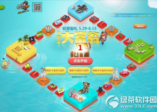 qq�ɳ�С���Ӵ��̳齱���ַ ��������