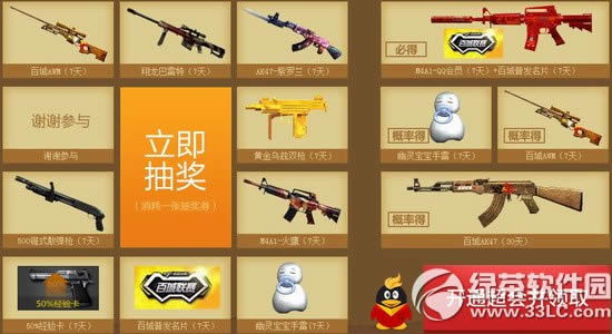 cf��Խ����֮�Ż��ַ 2015�ٳ�����������ȫ��ʡ������4