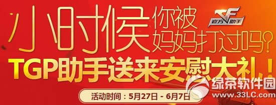 cfСʱ���㱻����������ַ TGP����������ο����1