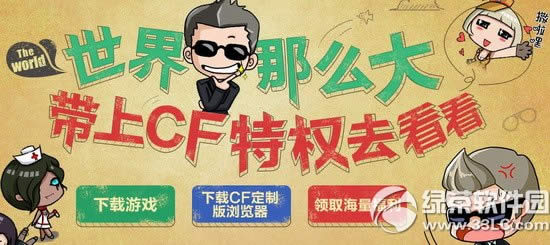 cf������ô�����cf��Ȩȥ�������ַ qq�������Ȩ�����ͺ���1