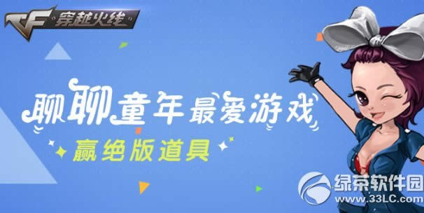 cf����ͯ�����Ϸ���ַ Ӯȡ�������