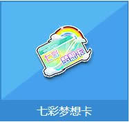 qq�ɳ��߲����뿨����Ǯ �߲����뿨��ʲô����1