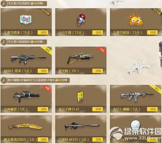 ��ս��ˬ������2�ڻ��ַ �������������