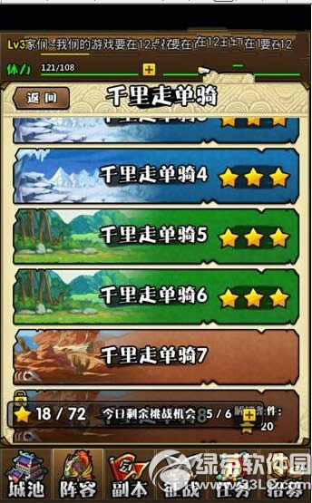 ����Ц��ǧ���ߵ�����ô�� ǧ���ߵ���ͨ�ع���2