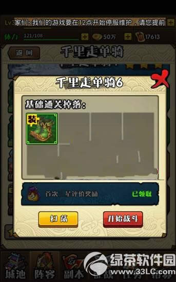 3��Ц��ǧ���ߵ��������� ǧ���ߵ���ͨ�ع���