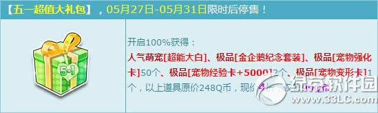 qq�ɳ���ĩ���������� 5һ��ֵ�������ʱ�ϼ�