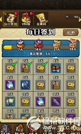 ����Ц��ǩ��������ô��� ǩ��ϵͳ�淨����2