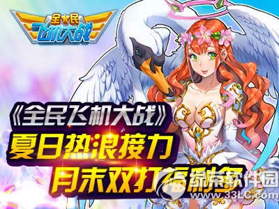 ȫ��ɻ���ս�������˽���� ��ĩ˫������