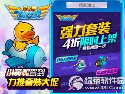 ȫ��ɻ���ս�������˽���� ��ĩ˫������2