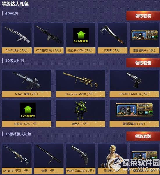 cf5��С���ɳ��ƻ����ַ cf5����ǹ��֮·��ַ4