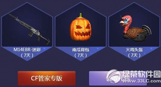 cf5��С���ɳ��ƻ����ַ cf5����ǹ��֮·��ַ