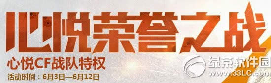 cf��������֮ս���ַ ����cfս����Ȩ������