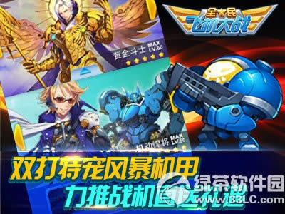 ȫ��ɻ���ս˫��ģʽ��ս�����ۿ��� �������Ԥ��3