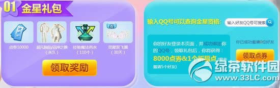 qq����5�������ǻ��ַ �����������2