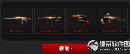 cf�ҵ�ǹ��֮·���ַ Ԥ���λ�۹�����5