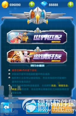 ȫ��ɻ���ս˫��ģʽ��ô�� ȫ��ɻ���ս˫��ģʽ�淨����2