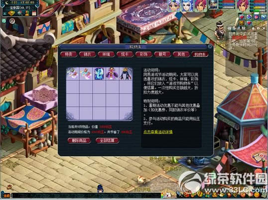 �λ�����2������Ϸ�ڻ ��Ϸ�Ȱ��ߵĽ���4