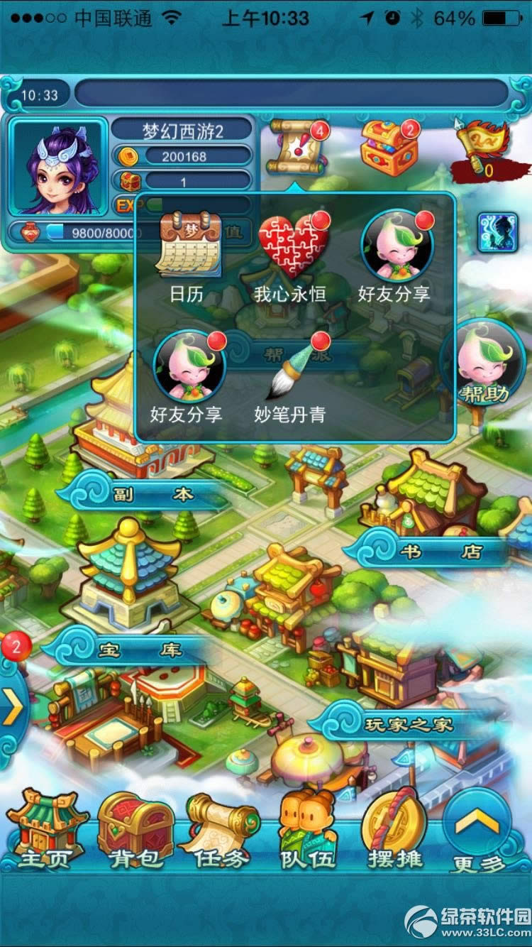 �λ�����2������Ϸ�ڻ ��Ϸ�Ȱ��ߵĽ���