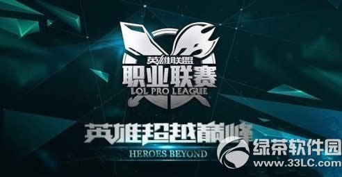 lpl2015�ļ���ɶʱ��ʼ lollpl2015�ļ������̽���