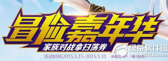 ����ʱ��ð�ռ��껪���ַ ȫ��ð�յ�ð����ɨ��ȯ1