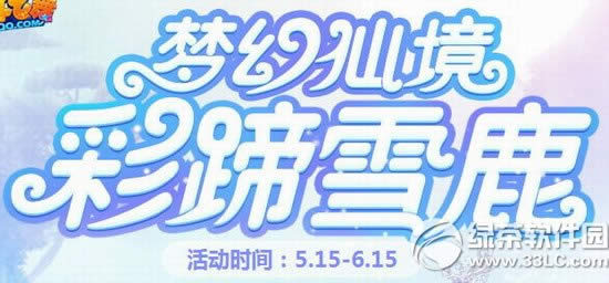 qq�����λ��ɾ�����ѩ¹���ַ ѩ¹��������ƺŵ�����1