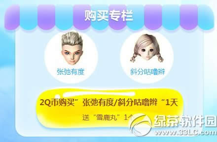 qq�����λ��ɾ�����ѩ¹���ַ ѩ¹��������ƺŵ�����2