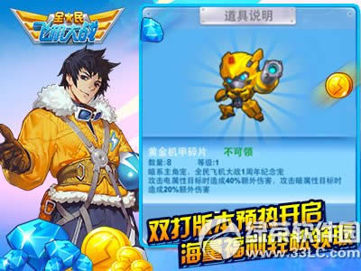 ȫ��ɻ���ս�������������� ������ս�ַ���3