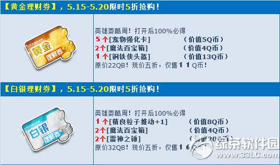 qq�ɳ�5�ۻƽ�/��������ȯ��ֵ����� 5�۱���۳���