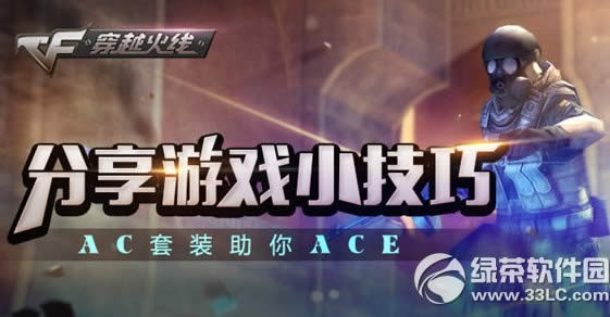 cf������ϷС���ɻ��ַ AC��װ����ACE