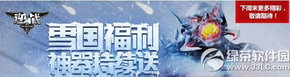 ��սѩ����������� ��ĩս����1