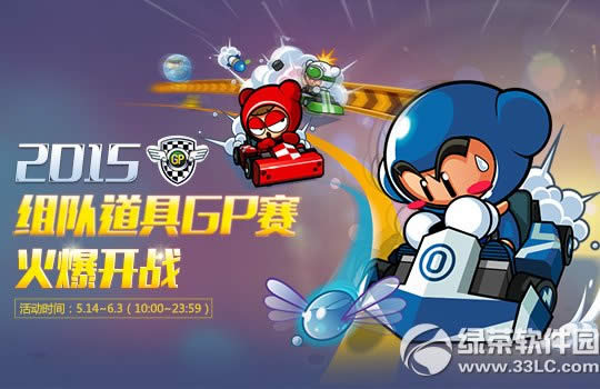 ���ܿ�����2015��ӵ���GP��� ȫ��������ӵ���GP��