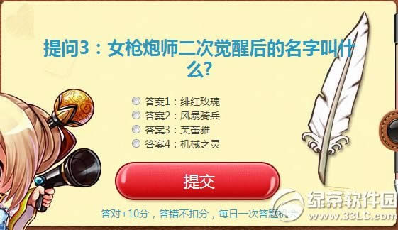 dnf����3��Ůǹ��ʦ���ξ��Ѻ�����ֽ�ɶ��ȷ�𰸹���