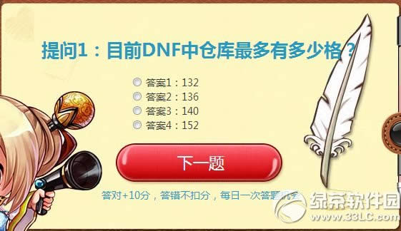 dnf����1��ĿǰDNF�вֿ�����ж��ٸ��