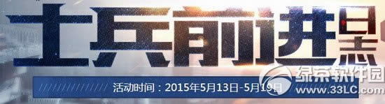 ��սʿ��ǰ����־���ַ ��ʿ������������ѫ���ò�����