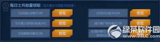 ��սʿ��ǰ����־���ַ ��ʿ������������ѫ���ò�����2