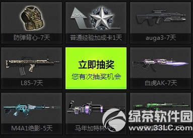 逆战逆联赛s3活动网址 省赛复仇联盟3