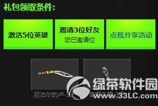逆战逆联赛s3活动网址 省赛复仇联盟4