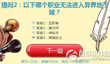 dnf5��13�����´󴳹ش� dnf���´󴳹�5��13�մ𰸴�ȫ����2